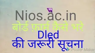 Dled.nios.ac.in ki mahtpurn jankari