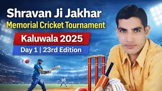 स्व. श्री श्रवण जी जाखड़ स्मृति क्रिकेट टूर्नामेंट , 2 कालूवाला , 2025 , लगातार 23 वां संस्करण दिन -5