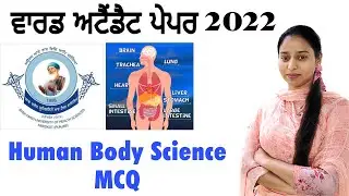ਸਰੀਰਿਕ ਵਿਗਿਆਨ Human Body Science // General knowledge // Ward Attendant 2022