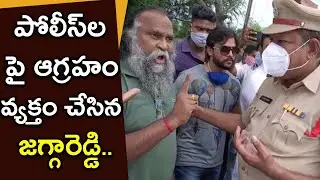 MLA Jagga Reddy Fires on Telangana Police | CM KCR | Bhatti Vikramarka | Silver Screen