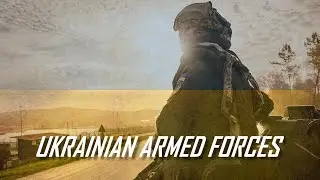 Ukraine Armed Forces 2022 │ Збройні сили України │ Fight for Our Country