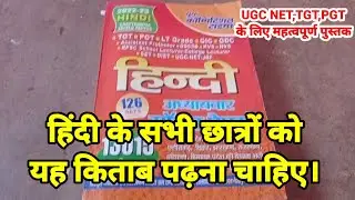 Best book for UGC NET 2023/hindi youth competition times solved paper।NET,TGT,PGT,2023 book