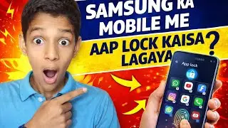 Samsung Mobile Mein App Lock Kaise Lagaye | New Method 2026 |
