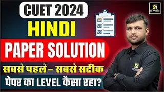 CUET Hindi Live Paper Solution | CUET 2024 Hindi Paper Analysis | BR Bhati Sir