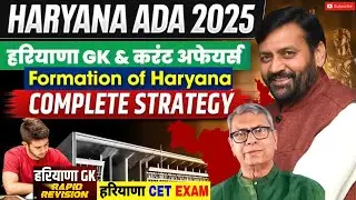 Haryana GK 2025 🚀 | ADA ,ADO& HSSC CET Exam Special | Top 500 Questions + Current Affairs Haryana