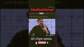 #music #song #musician #motivation #love #12thmathobjectiveforboardexam2023 #biharboardphysics