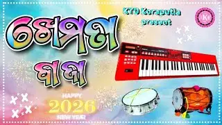 ଖେମତା ବାଜା Koraputia Casio music instrument (20k)#jbrpodction