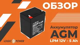 Обзор свинцово кислотного аккумулятора LPM 12V - 5 Ah (3861)