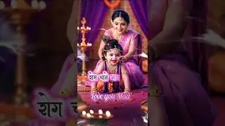 I love you Maa 💗💗#shortvideo #trending #vairalvideo  mother song emotional shortvideo bhakti