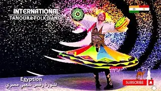 International Tanoura Folk Dance | Tanoura | Egyptian Folk Dance