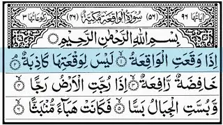Surah Al-Waqia | سورۃ الواقعہ | Rizq Ki Noorani Tilawat | Qari Anwar | Nurani Saaz world best qari