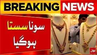 Gold Price Decreased | Gold Rates Today | Major Drop per Tola | Breaking News