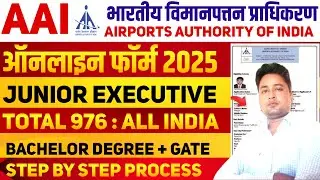 AAI Junior Executive Form fillup 2025 | AAI Junior Executive Online Form 2025 kaise bhare