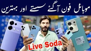 Used Mobile Official Approved Price's in Karachi ! Live mobile sailing .