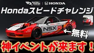 無料でレジェンドゲット、無料でカスタムキットゲット！激アツイベントが来るぞ！【レーシングマスター】@yoshisangame