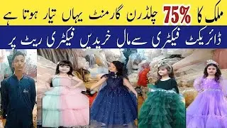Baby Baba garments wholesale shop in Karachi | kids garments| baby baba suits | export quality