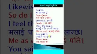 The Best Preparation: Speaking Practice #netrasir