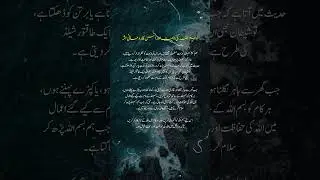 Bismillah Ki Ahmiyat...  ||#religion #islamicvideo #islamicquotes #islamicsaying #jumma #2025