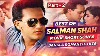 Best of Salman Shah Movie Short Songs | Part - 2 | Bangla Romantic Hits