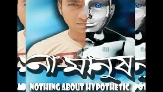NA MANUSH FIRST LOOK bengali film trailer A NEW BENGALI FEATURE FILM