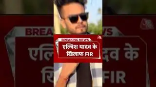 Elvish yadav rave party case #elvishyadav