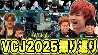 【VCJ】2025年の振り返り＆2026年の大会形式を解説するクリスマス特番に出演するBiju 【ムラッシュゲーミング】