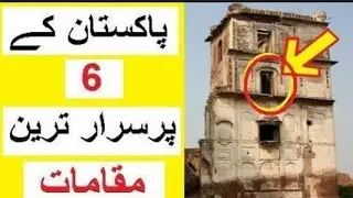 Top 10 secret cases on Pakistan 😰must watch.Subscribe the channel❤️