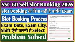 SSC GD slot booking 2026 | SSC GD slot booking kaise kare | SSC GD slot booking date 2026 | #sscgd 