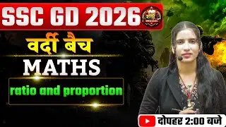 SSC GD 2026 Maths | RATIO and PROPORTION | अब होगी वर्दी पक्की | शत्रु Sir classes | By preeti ma'am