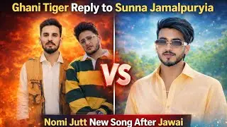 Ghani tiger reply to Sunna jamalpuryia| Nomi Jutt new song| Sunna jamalpuryia new song 