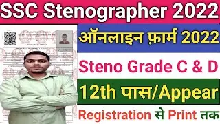 SSC Stenographer Online Form 2022 Kaise Bhare &brvbar;&brvbar; How to Fill SSC Steno Online Form 2022 Apply