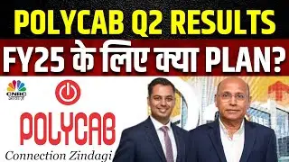Polycab Q2 Results Post Strategy: Growth Outlook पर मैनेजमेंट से बातचीत, क्यों दिखी Margin पर कमी?