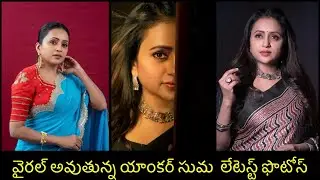 Anchor Suma latest photos / Suma kanakala |  kanakala Suma / Rajeev kanakala / Telugu Mantra