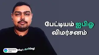 Paytm IPO Review Tamil - Paytm IPO date, business, analysis, news | One97 communications IPO