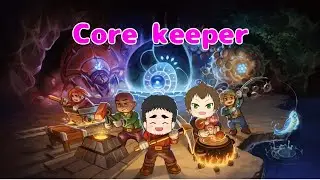 【PS4】core　keeper　大冒険の始まり始まり！　＊ネタバレ注意