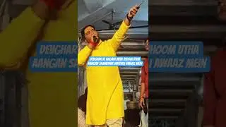 Devghar ki Nagari mein jhoom utha aangan samadhur Maithili awaaz mein #mithila #bihar#mithilanchal