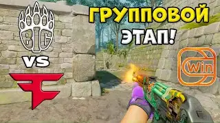 FaZe vs BIG - ХАЙЛАЙТЫ - IEM Katowice 2025 | КС2