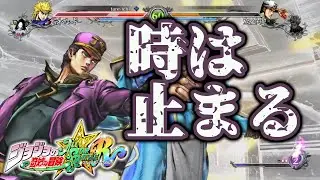 【ジョジョASBR】冷静さが勝敗を分ける｜承太郎（4部）スタープラチナ戦【JoJo’s Bizarre Adventure】