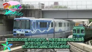 Bトレストーリー 月宮急行鉄道第785話 Hearts Capture12