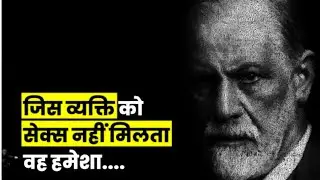 Sigmund Freud quotes in Hindi | Do not regret in your old age |