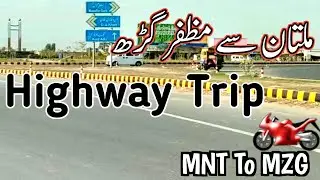 Highway Motorcycle Trip | Multan to Muzaffargarh | Driving Tour | Motorcycle Trip