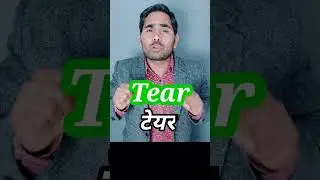 Different meanings of Tear!!#shorts