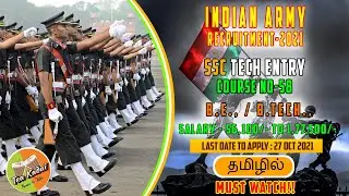 Indian Army Recruitment - 2021 | SSC Tech entry in Tamil