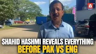 Shahid Hashmi Reveals Everything Before Pak vs Eng  | A Sports