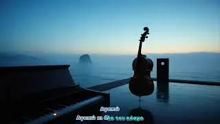 Σ’ αγαπώ γιατί είσαι ωραία ( cover )