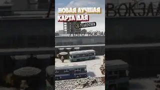 Teardown Новая Карта с Заброшкой и Автовокзалом СТО лучший Мод