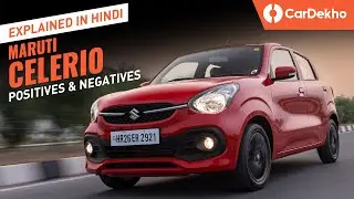 Maruti Celerio Review: Positives and Negatives Explained in Hindi