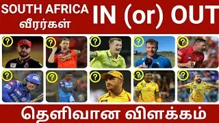IPL 2020 SOUTH AFRICA PLAYERS IN OR OUT  | RCB LATEST NEWS | IPL 2020 | Sports Tower |