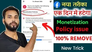ऐसे हटाए Monetization Policy issue 2023 | facebook partner monetization policies issues kaise hataye