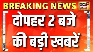 Sunetra Pawar | Ajit Pawar Plane Crash | Sharad Pawar | Nayab Singh Saini | Vipul Goel | Top News